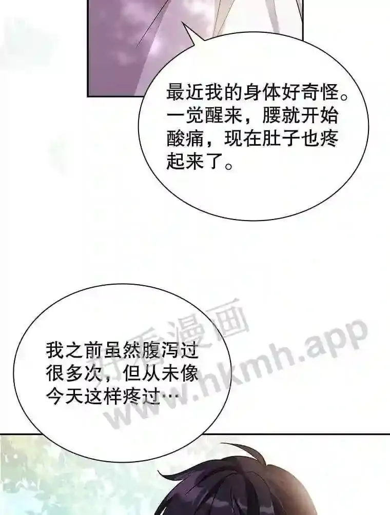 6.半年之后 第78页