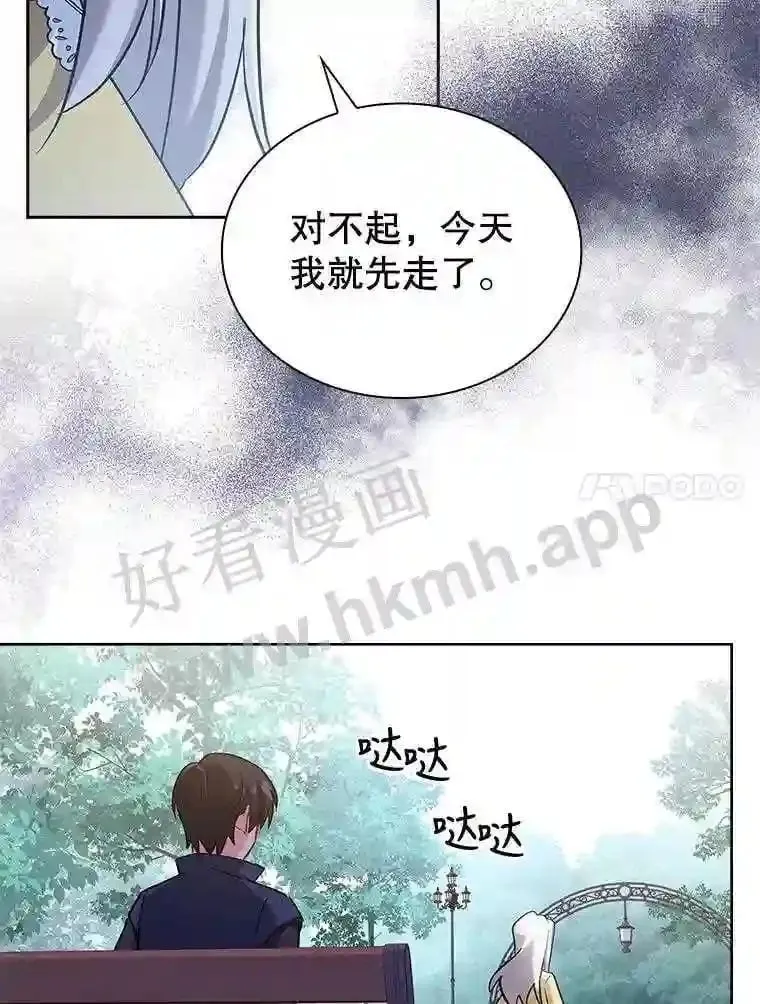6.半年之后 第82页