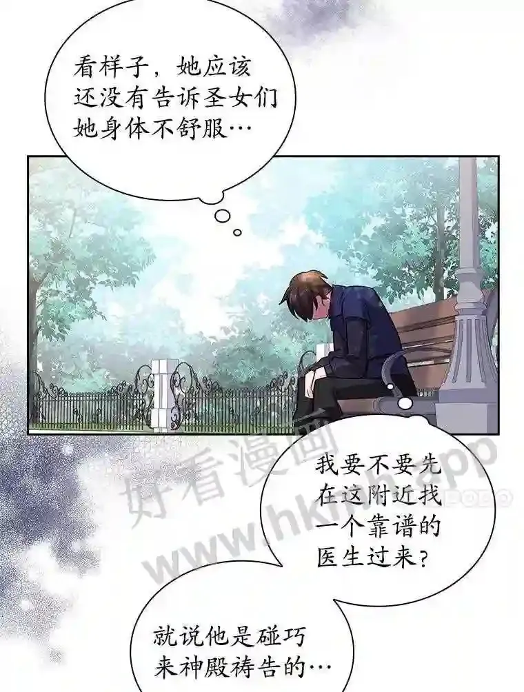 6.半年之后 第85页