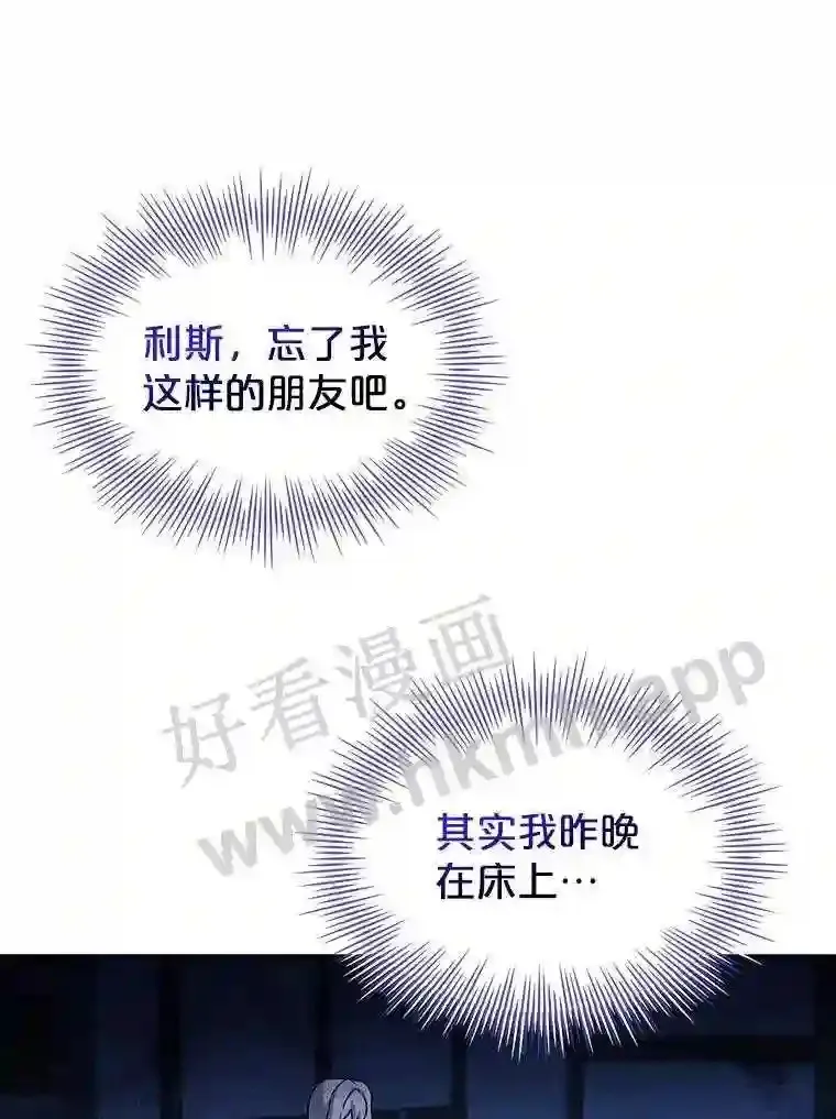 6.半年之后 第90页