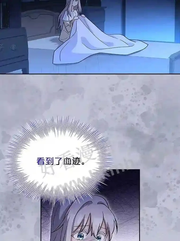 6.半年之后 第91页