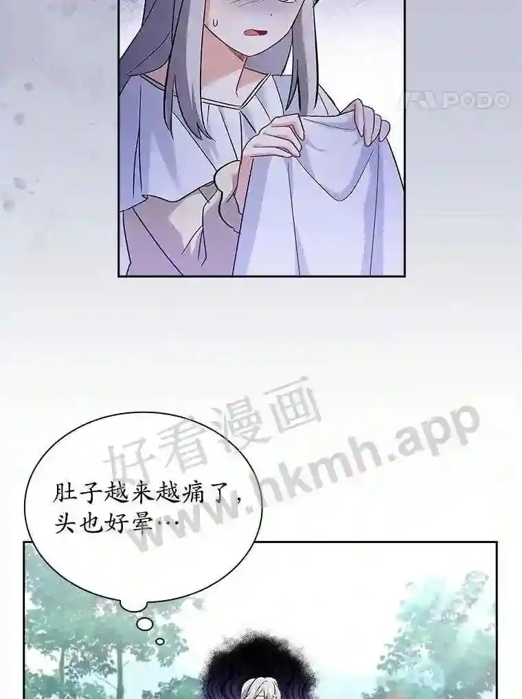 6.半年之后 第92页