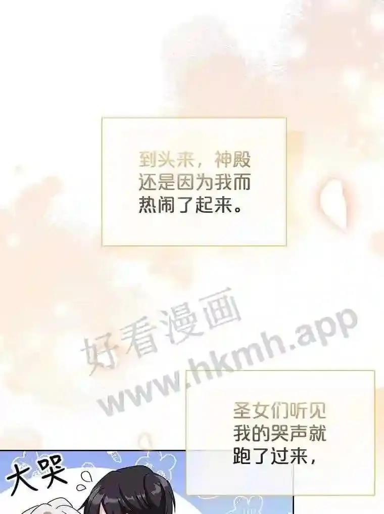 6.半年之后 第97页