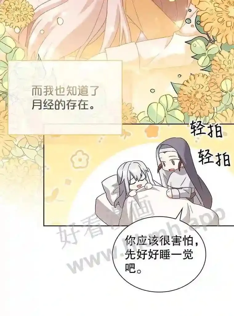 6.半年之后 第99页