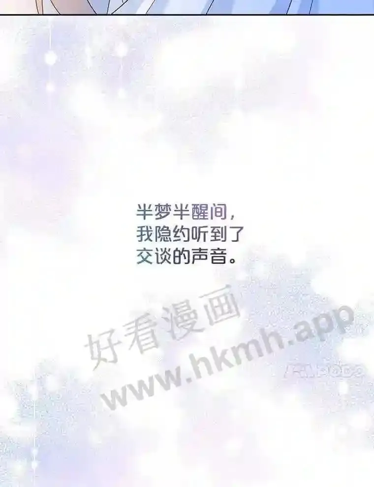 6.半年之后 第101页