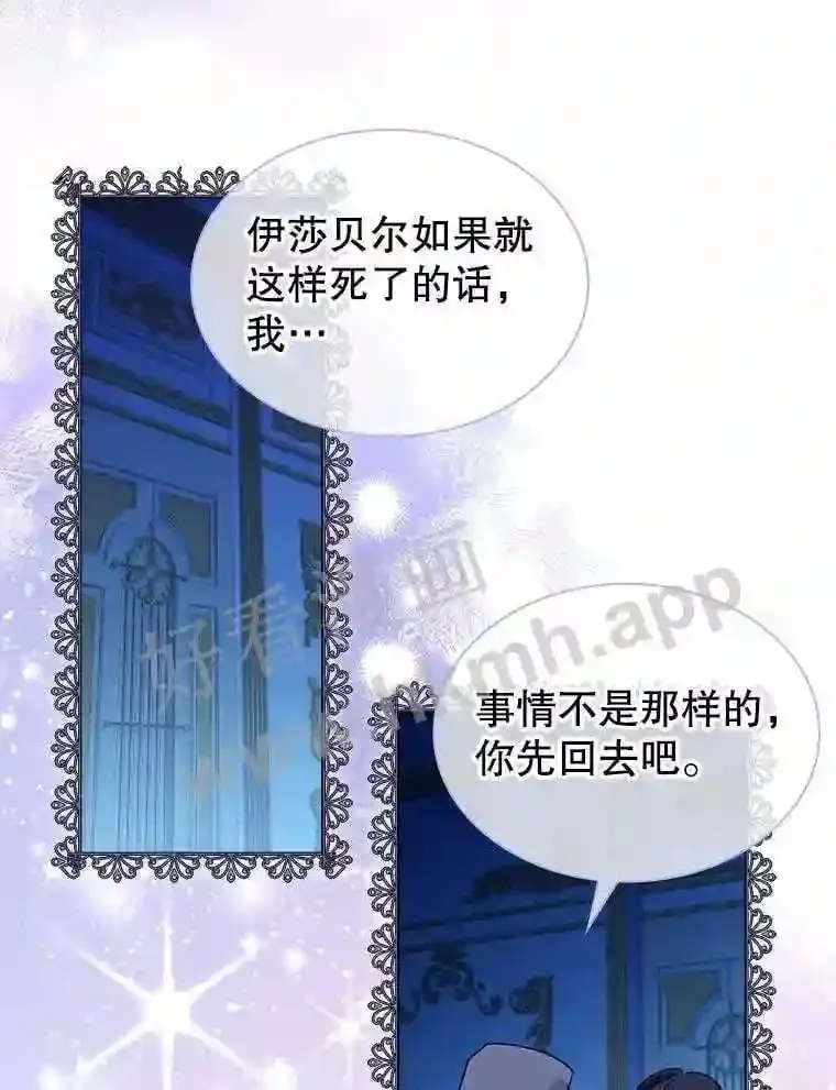 6.半年之后 第102页