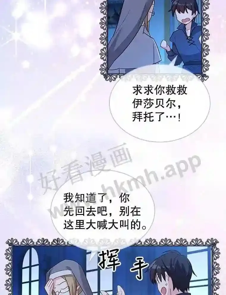 6.半年之后 第103页