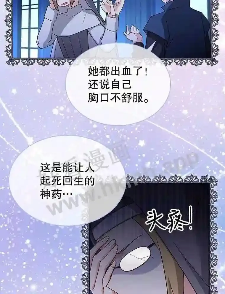 6.半年之后 第104页