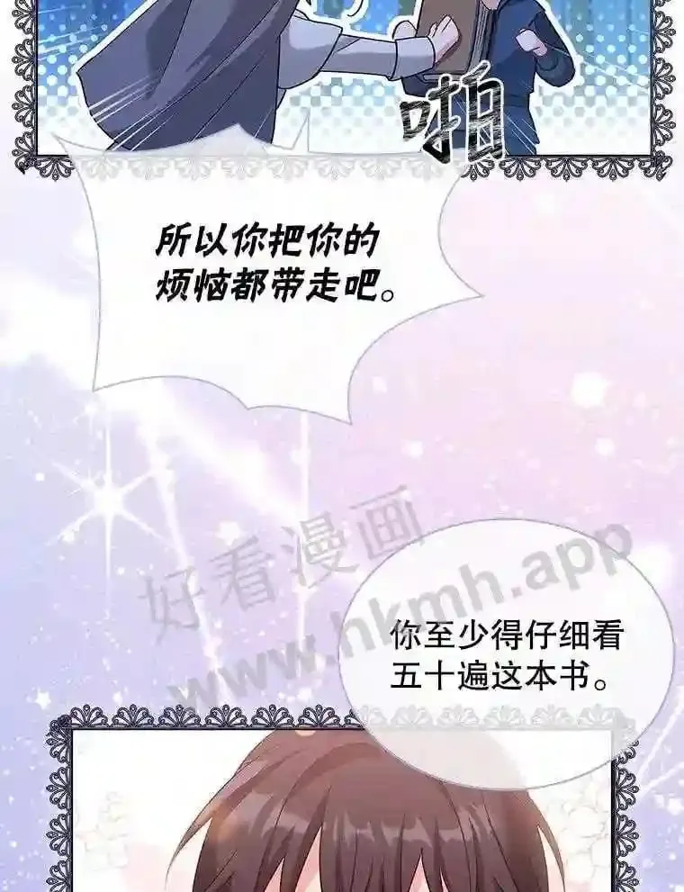 6.半年之后 第106页