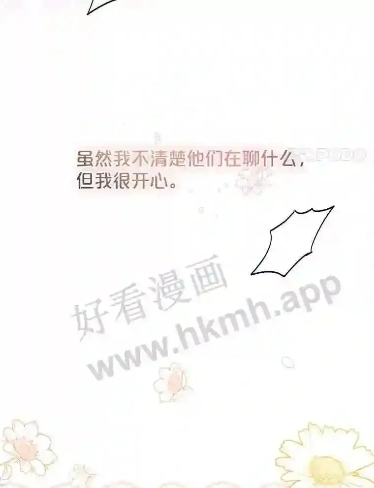6.半年之后 第108页