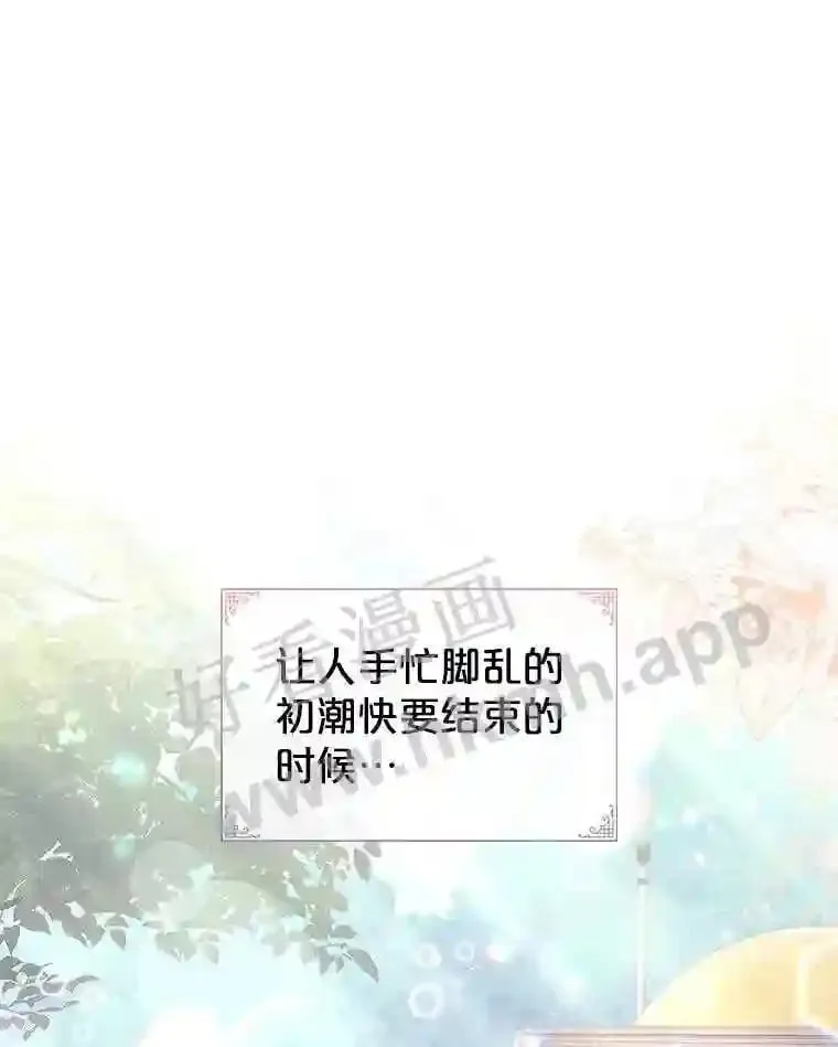 6.半年之后 第112页
