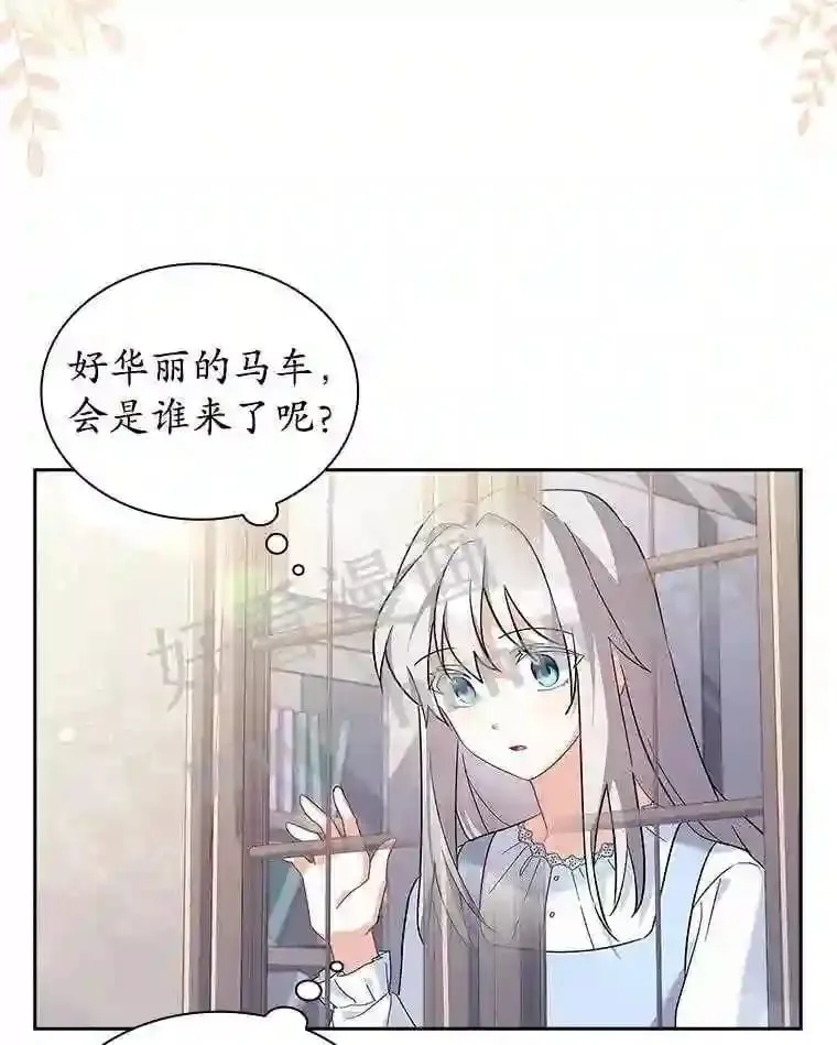 7.新世界的大门 第3页