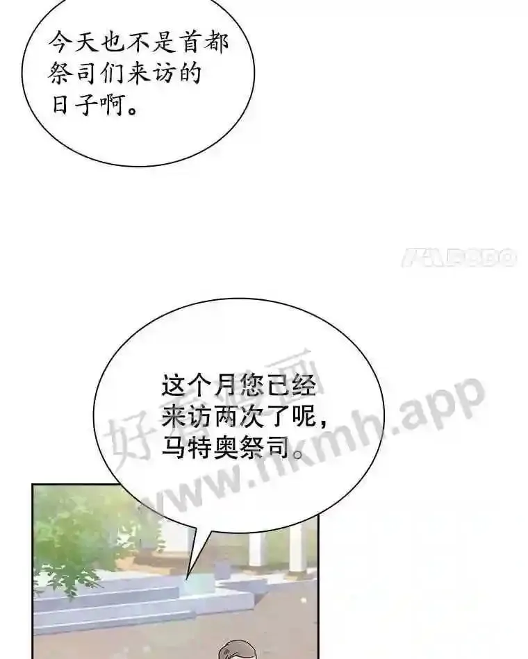 7.新世界的大门 第4页