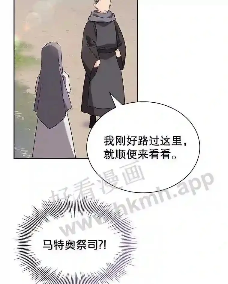 7.新世界的大门 第5页