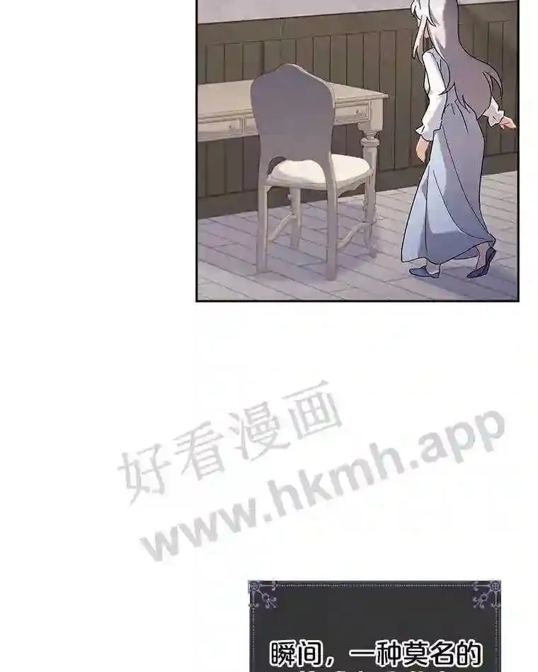 7.新世界的大门 第8页