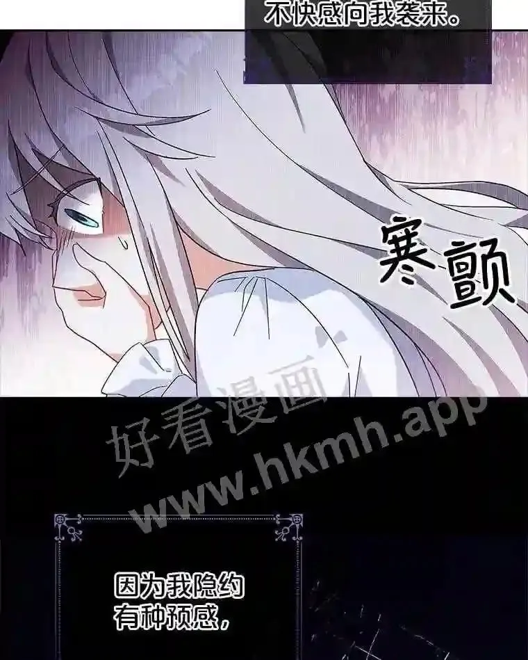 7.新世界的大门 第9页