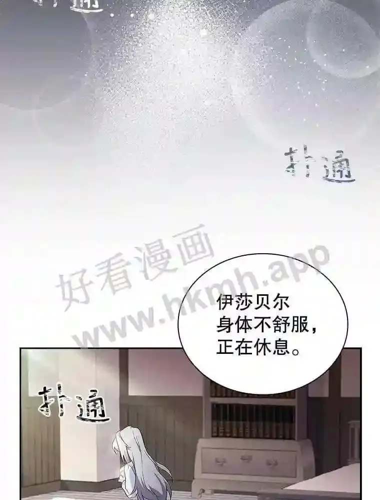 7.新世界的大门 第16页
