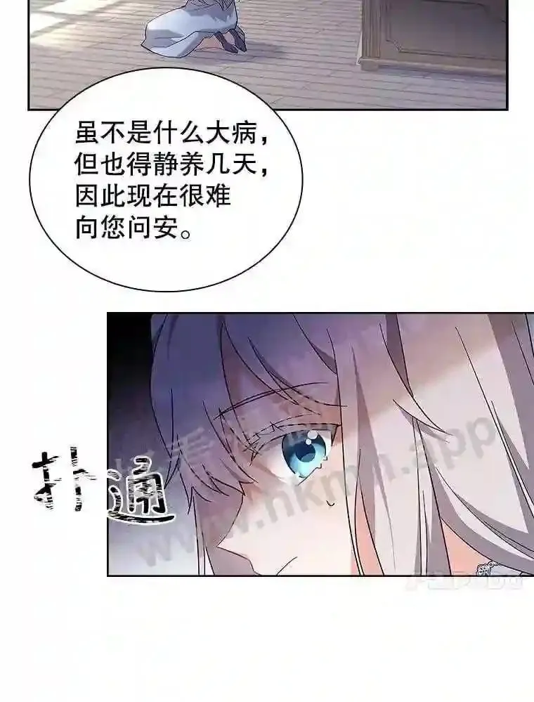 7.新世界的大门 第17页