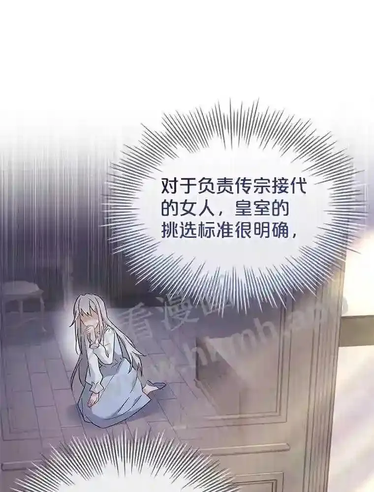 7.新世界的大门 第18页