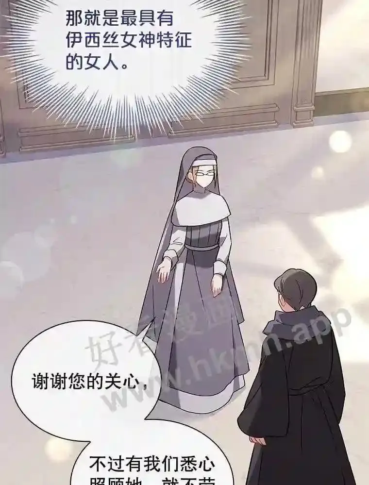 7.新世界的大门 第19页