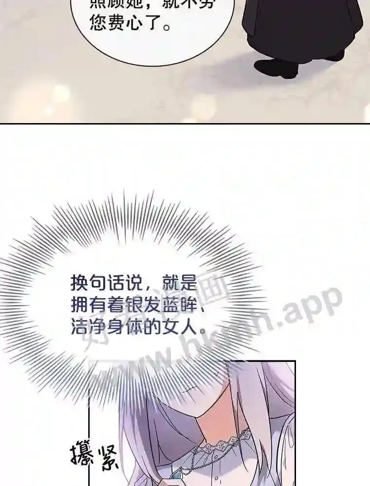 7.新世界的大门 第20页