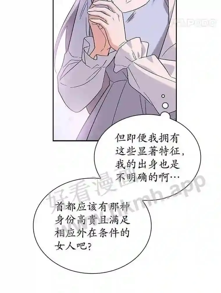 7.新世界的大门 第21页