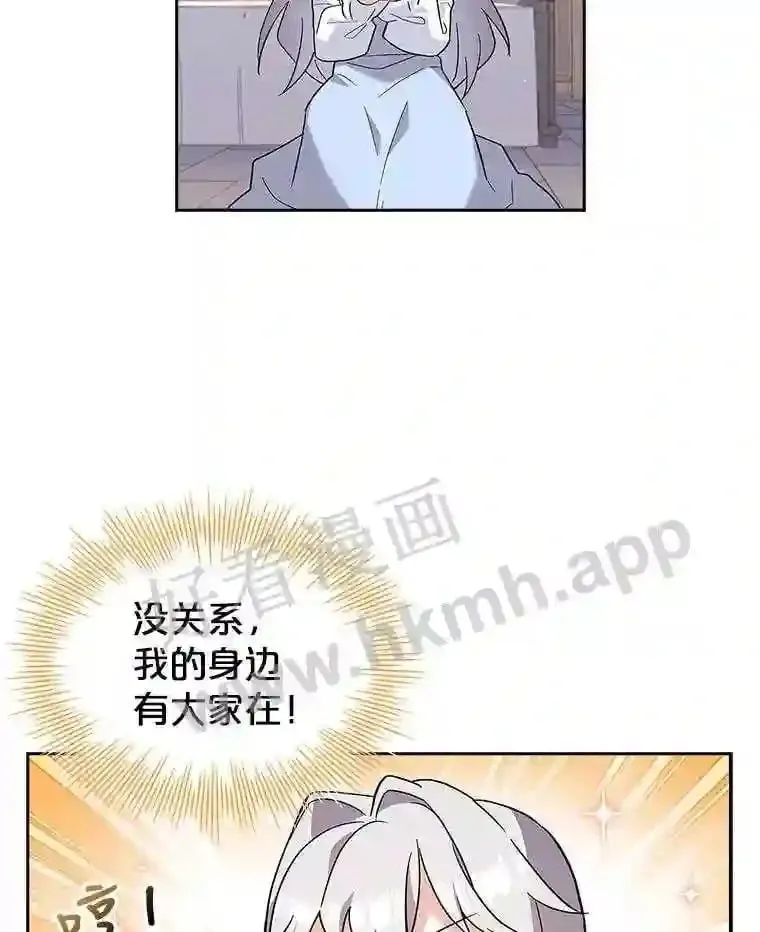 7.新世界的大门 第23页