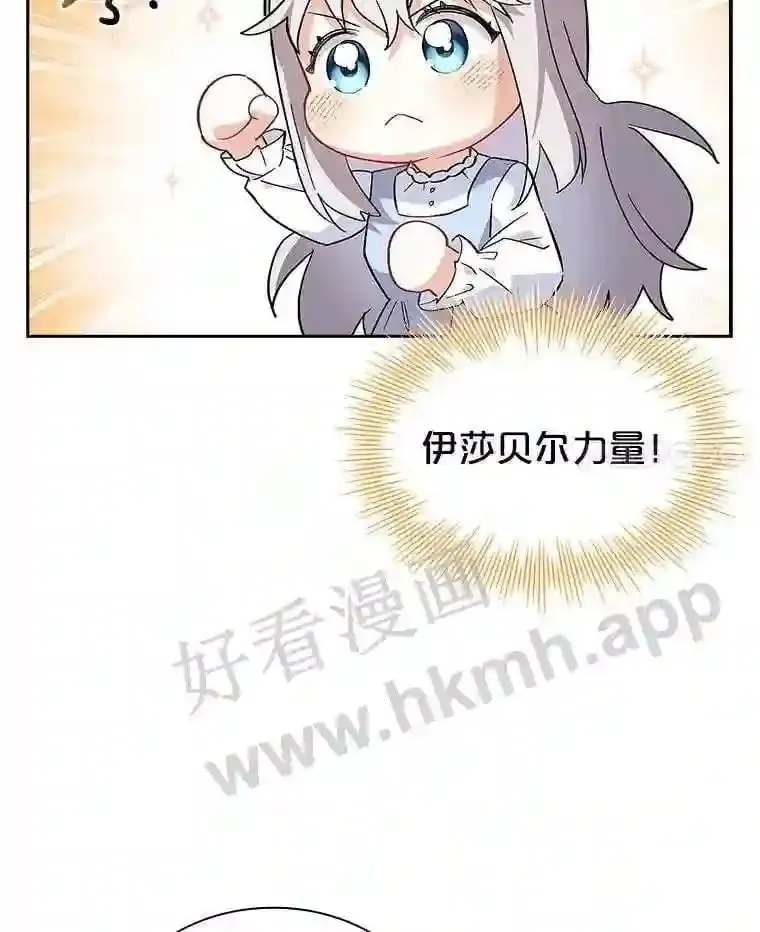 7.新世界的大门 第24页