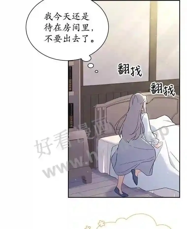 7.新世界的大门 第25页