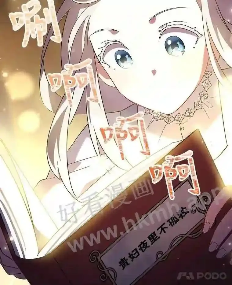 7.新世界的大门 第28页