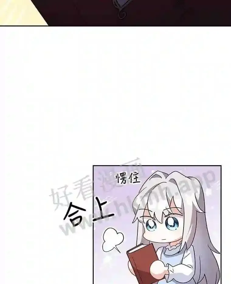 7.新世界的大门 第29页