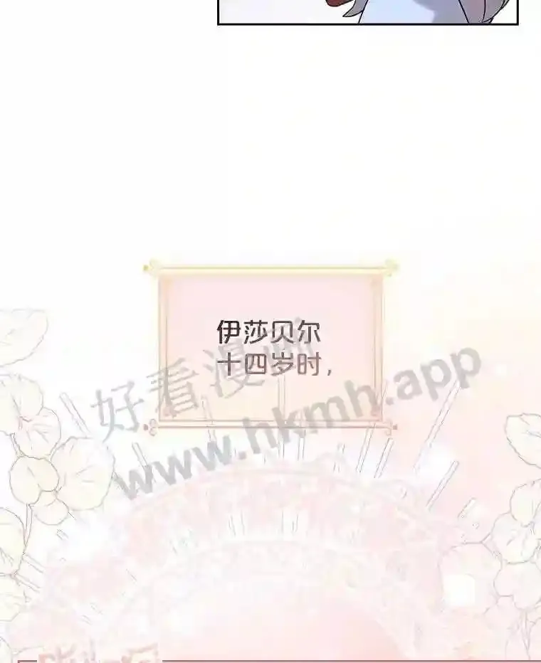 7.新世界的大门 第30页