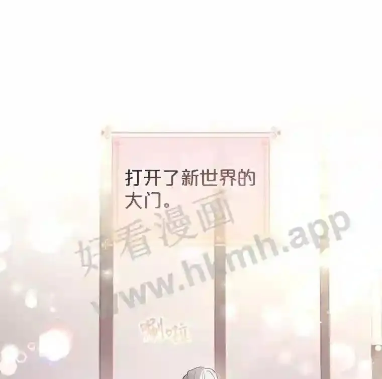 7.新世界的大门 第33页