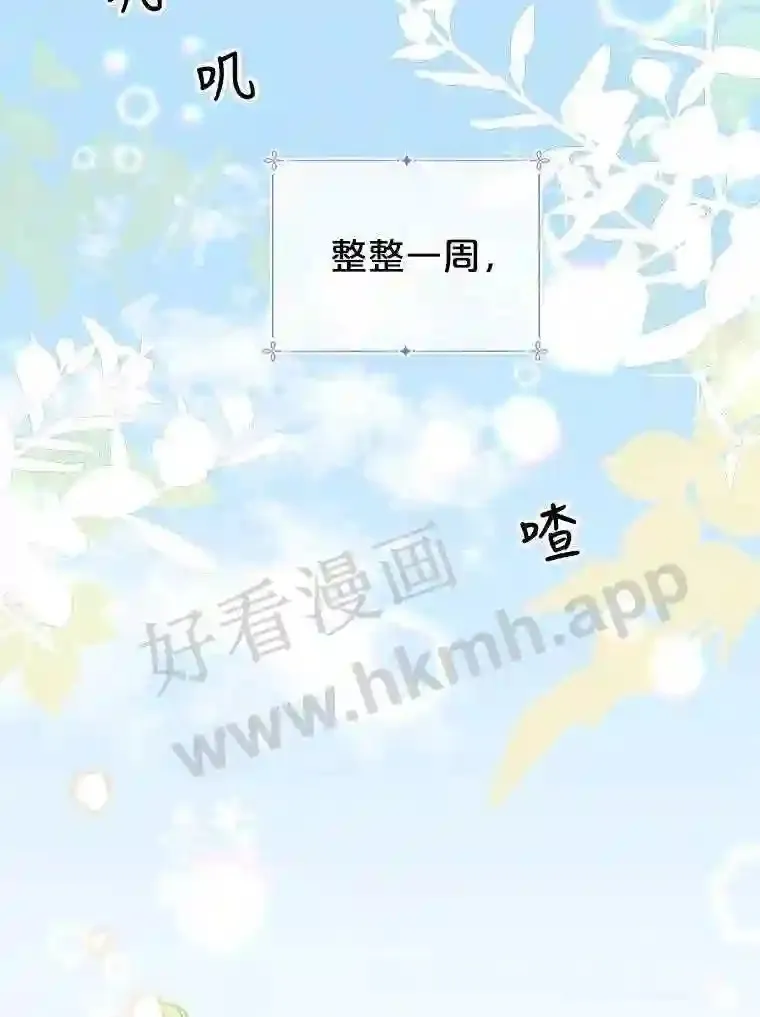 7.新世界的大门 第38页