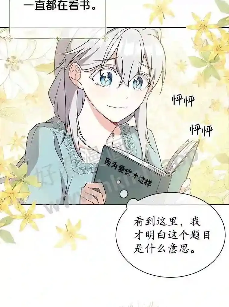 7.新世界的大门 第41页