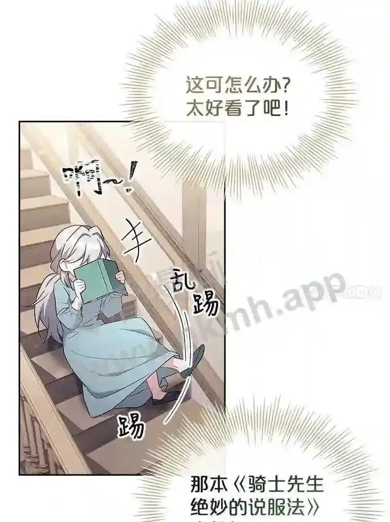 7.新世界的大门 第42页