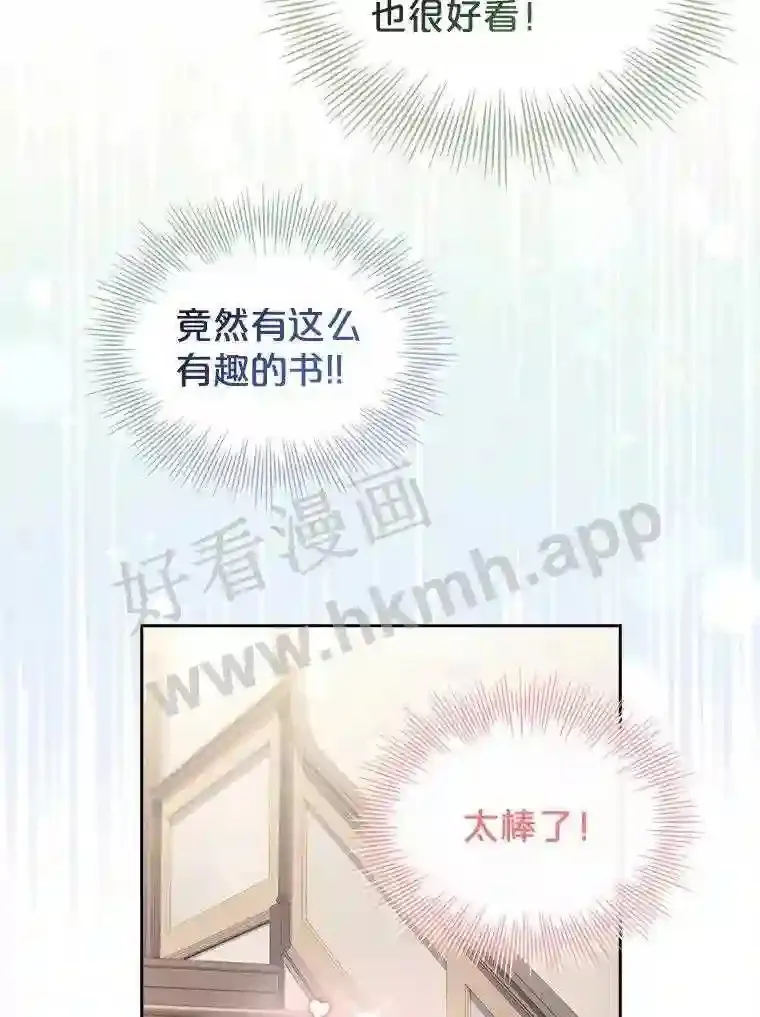 7.新世界的大门 第43页