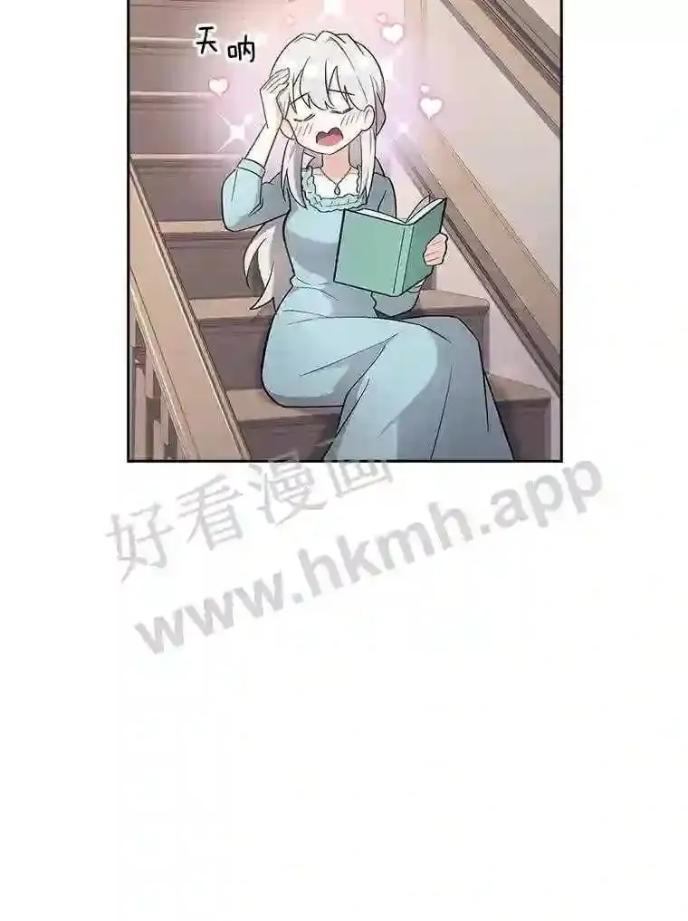 7.新世界的大门 第44页