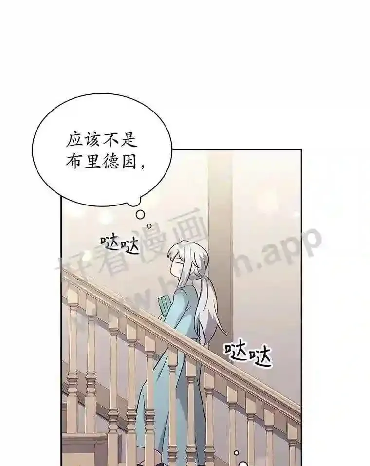 7.新世界的大门 第46页
