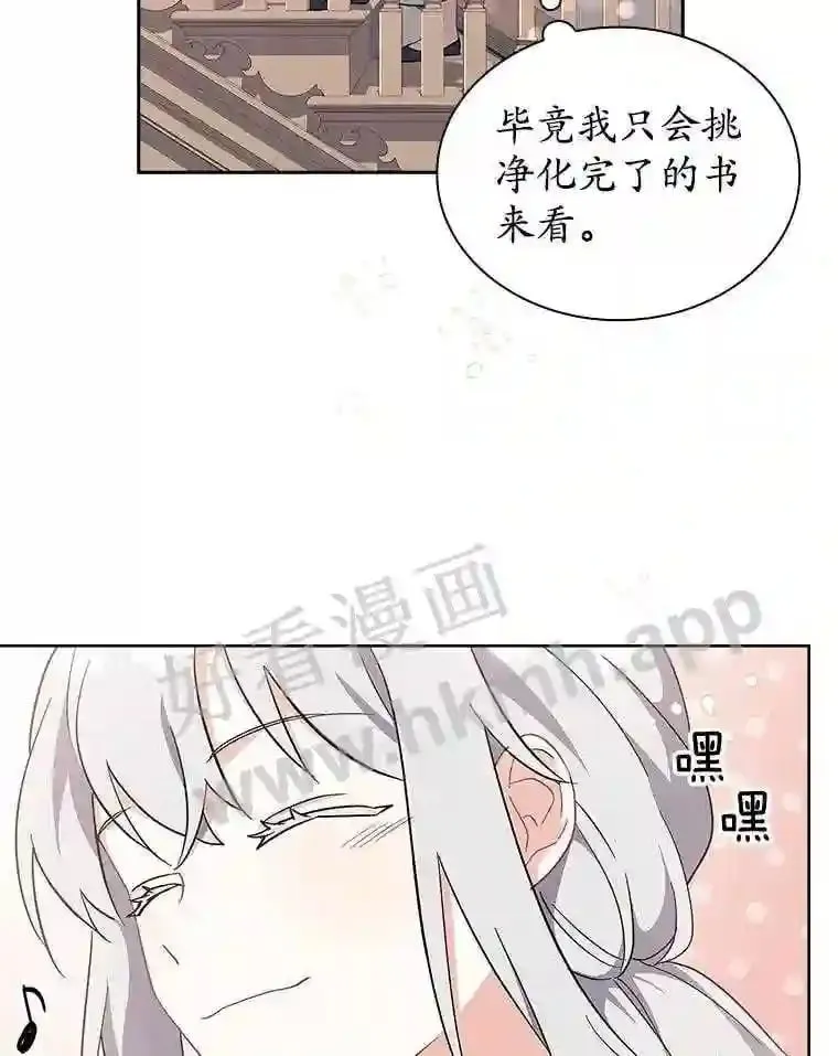 7.新世界的大门 第47页