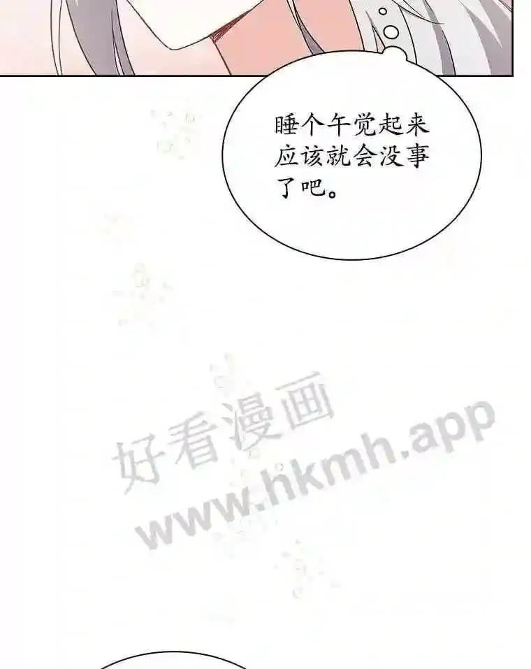 7.新世界的大门 第48页