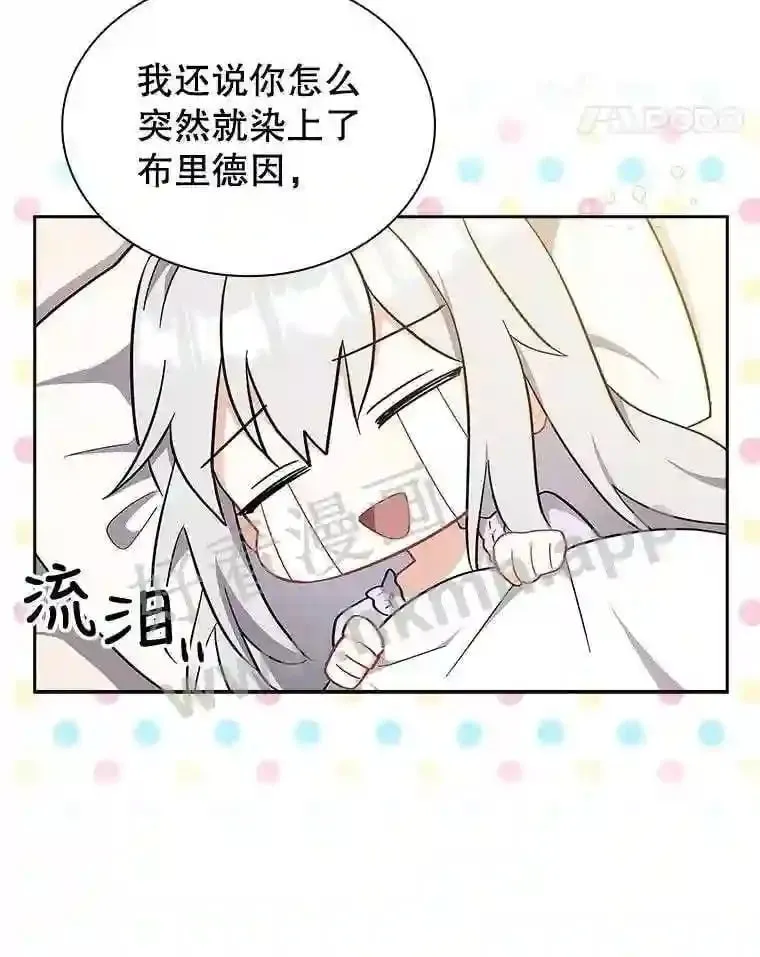 7.新世界的大门 第49页