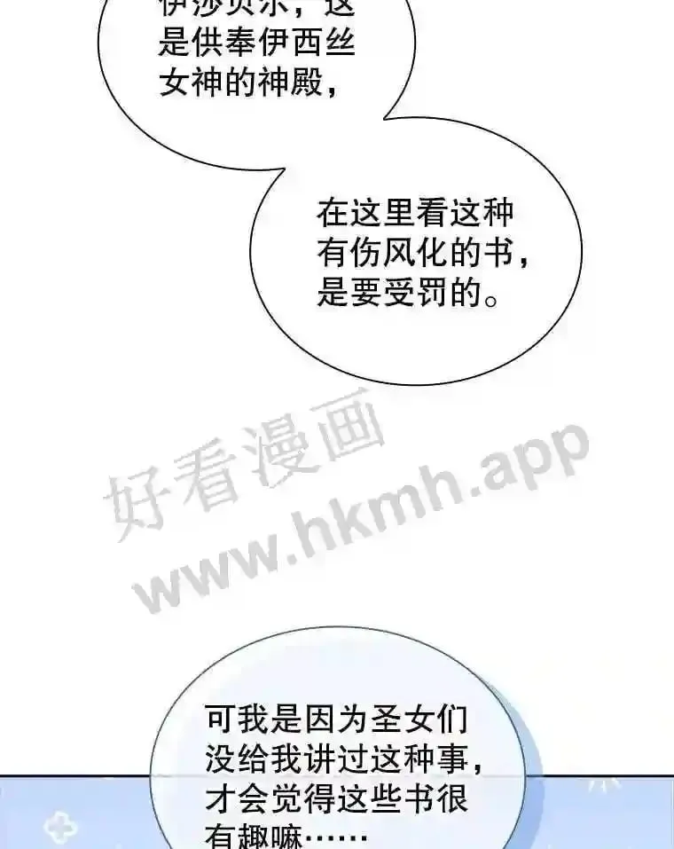 7.新世界的大门 第51页