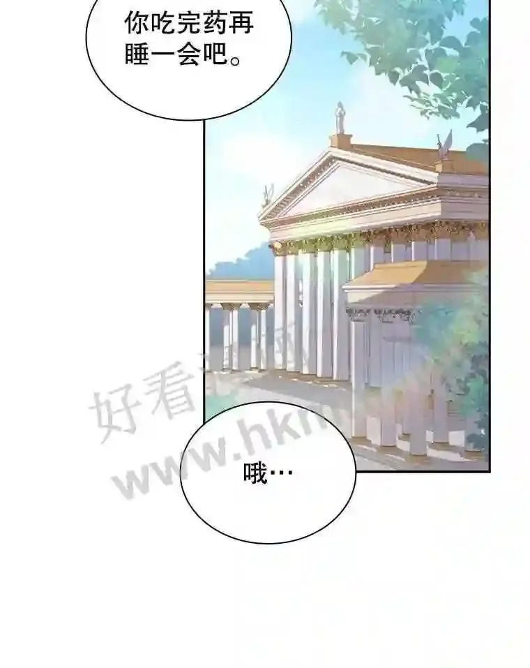 7.新世界的大门 第53页