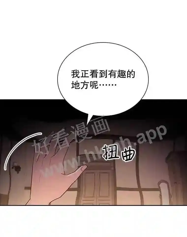 7.新世界的大门 第56页