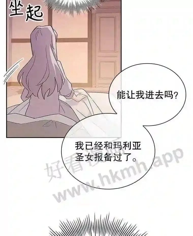 7.新世界的大门 第58页