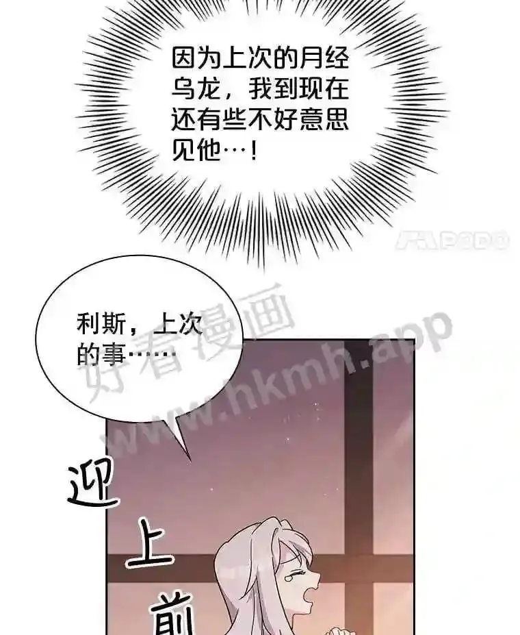 7.新世界的大门 第59页