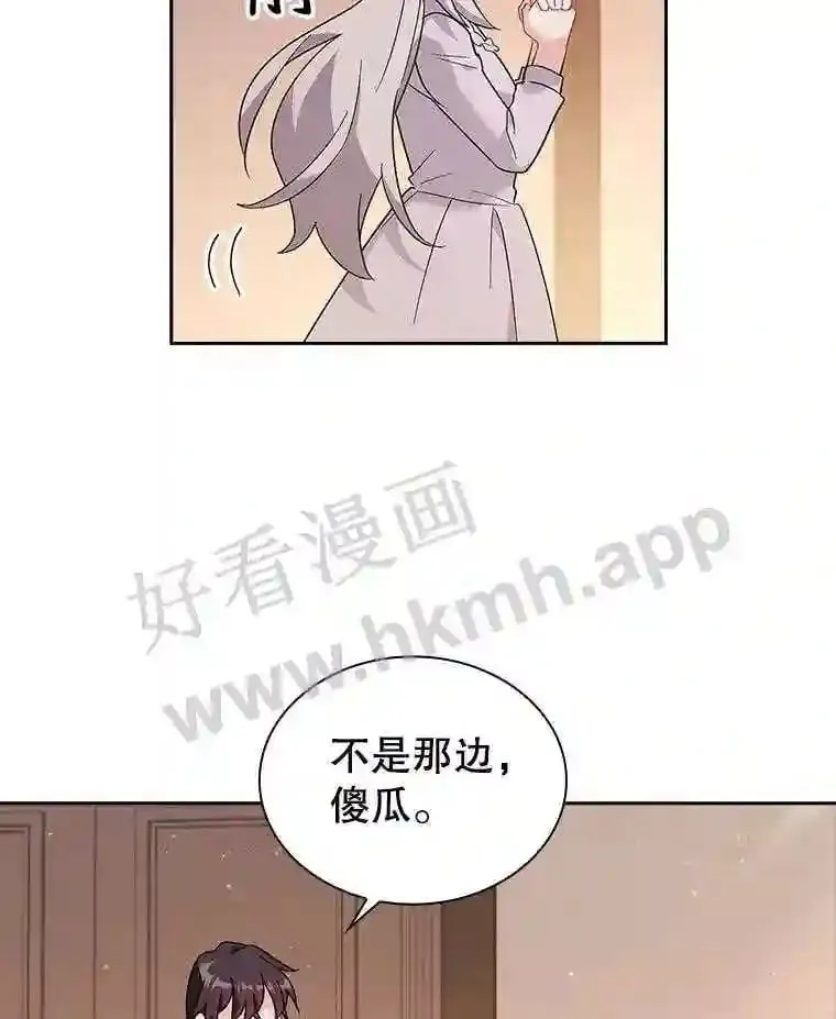 7.新世界的大门 第60页