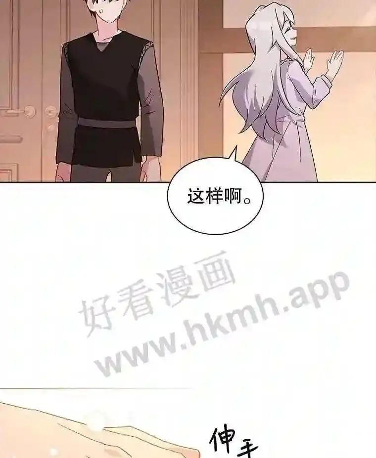 7.新世界的大门 第61页