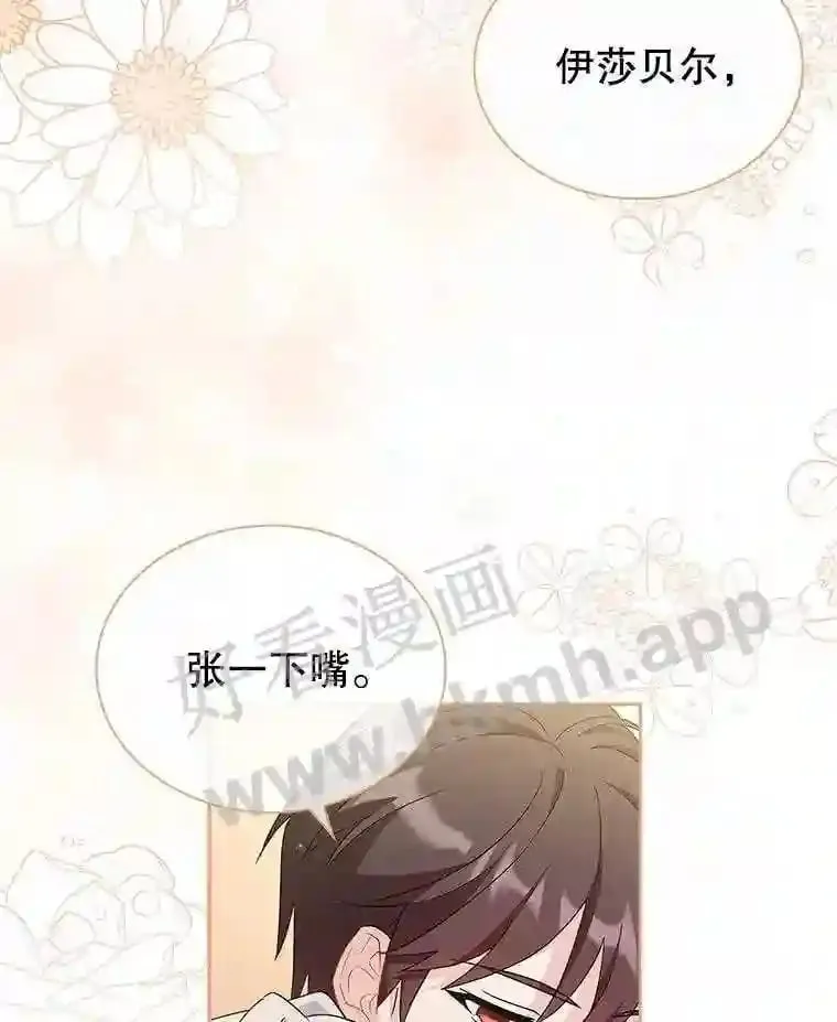 7.新世界的大门 第65页